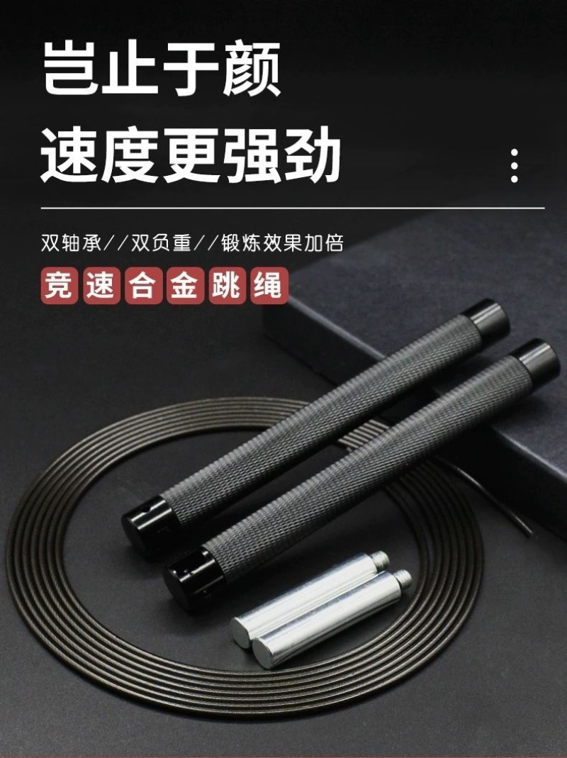 เชือกกระโดดออกกำลังกายความเร็ว - Jump Rope Speed Bearing บทวิจารณ์และราคา